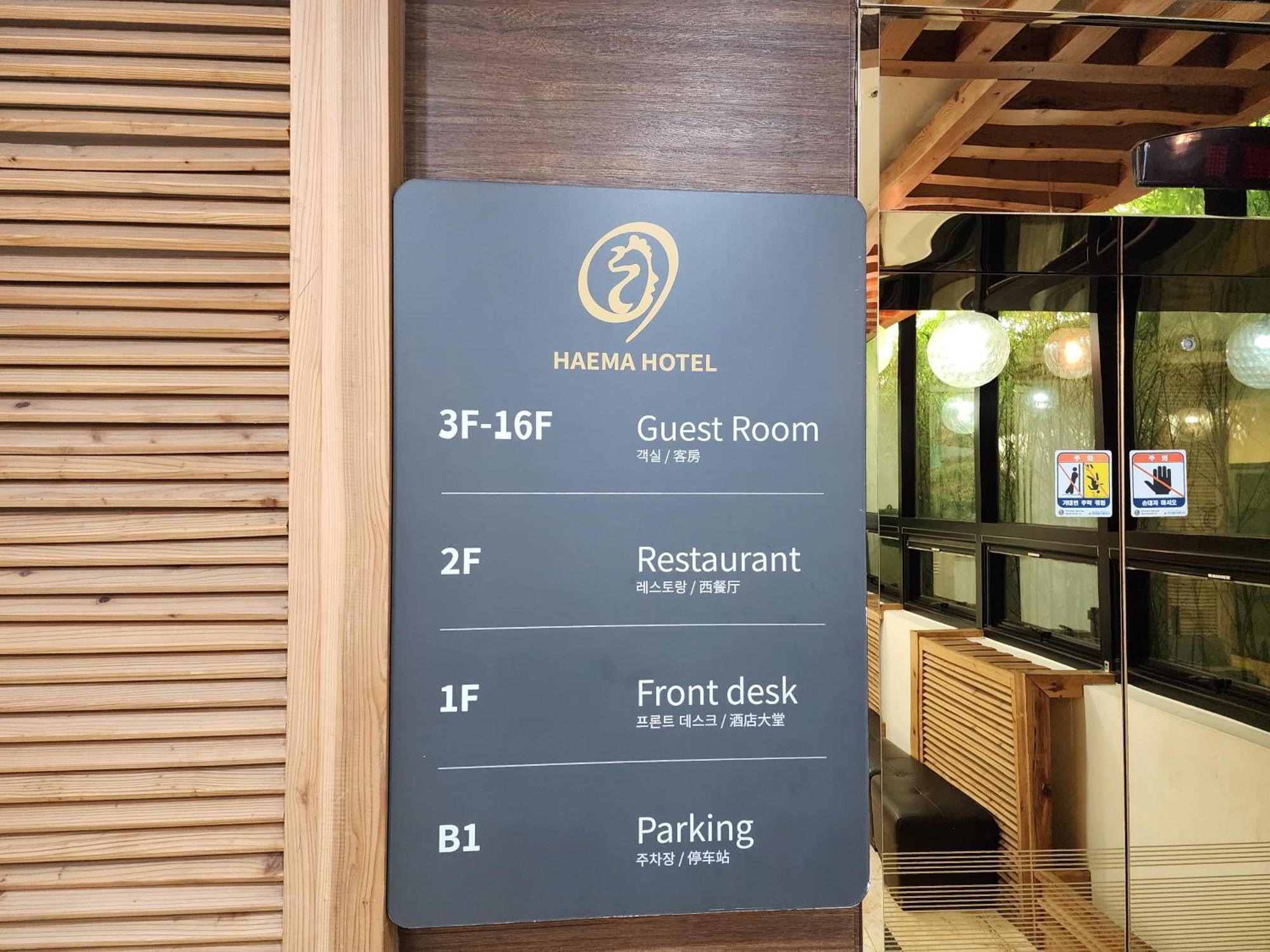 Hotel Haema Jeju Esterno foto